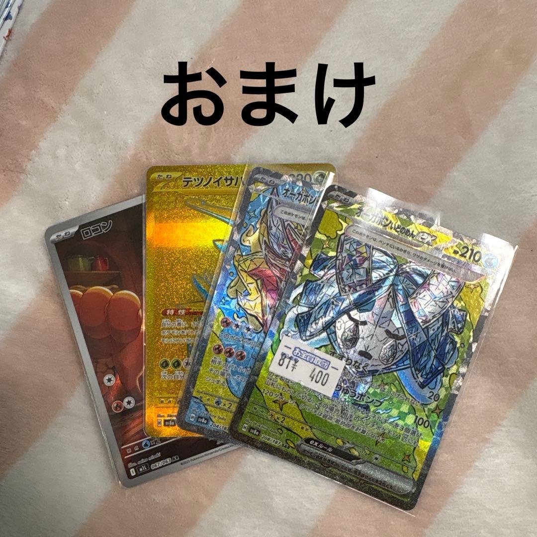 ポケモンカード151 15パックセット