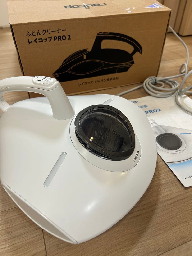 【美品】レイコップ PRO2 RS3-300JP ふとんクリーナー