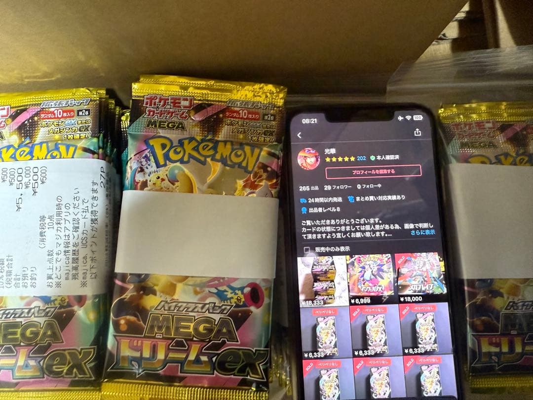 封入率一致　メガドリームex　2box　シュリンクなし　ぺりぺりなし