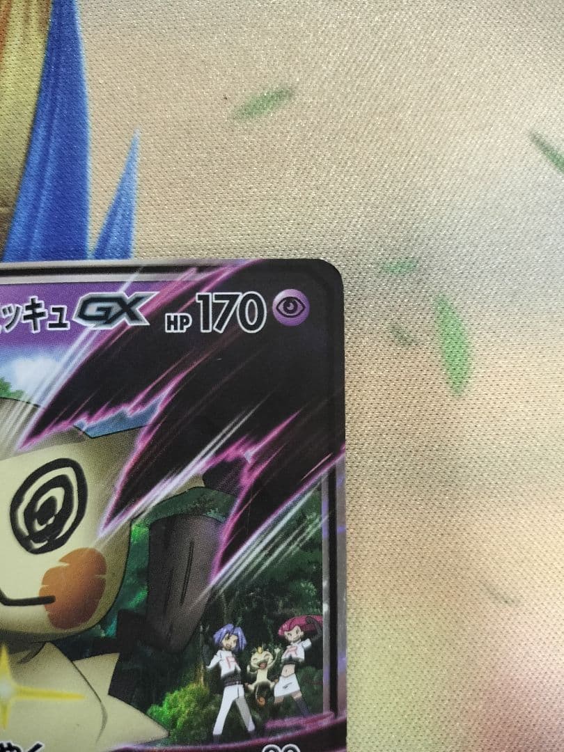 ロケット団のミミッキュgx