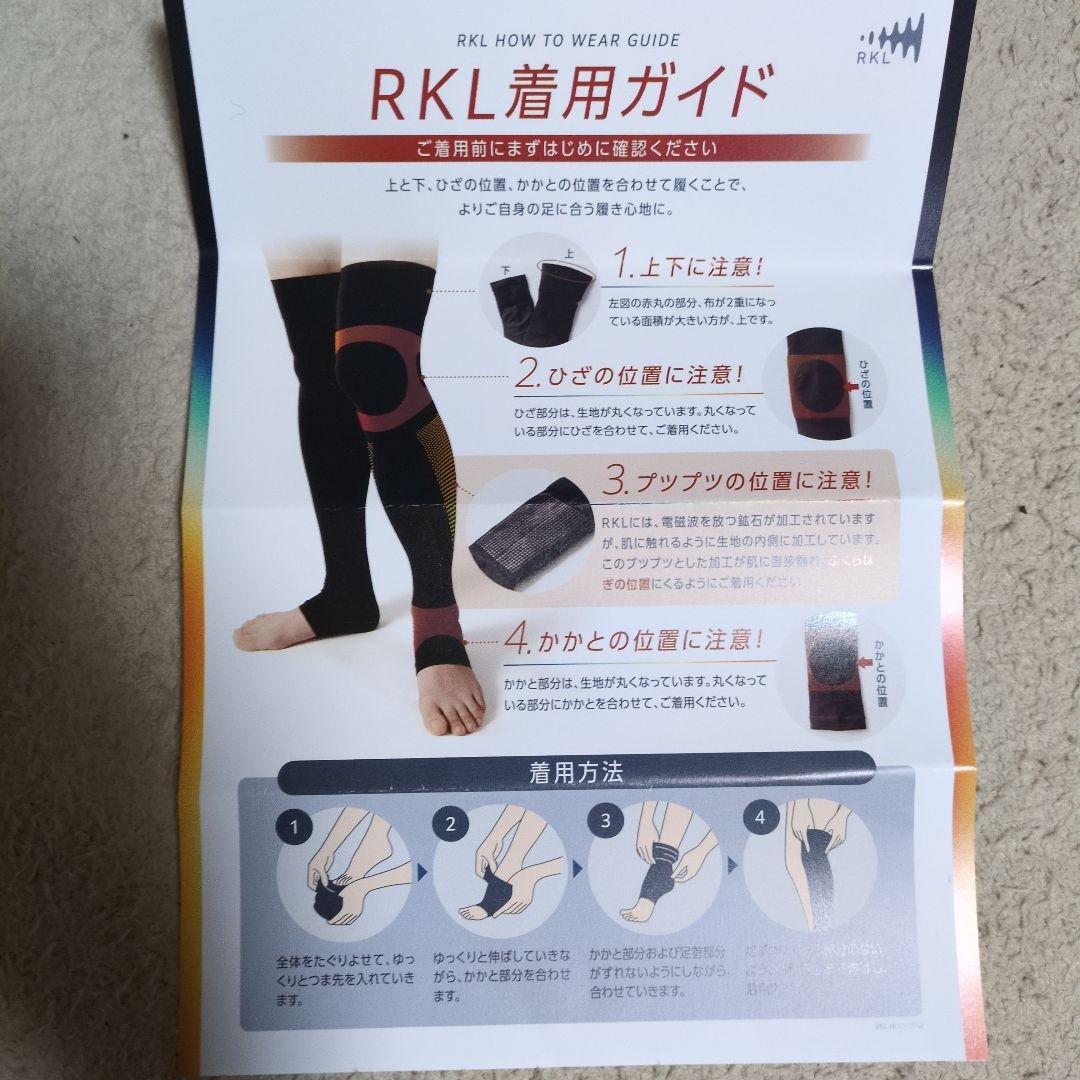 着圧ソックス　RKL
