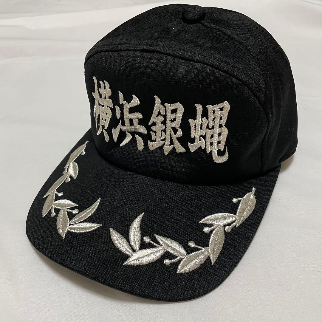 横浜銀蝿 40周年 限定 キャップ ブラック