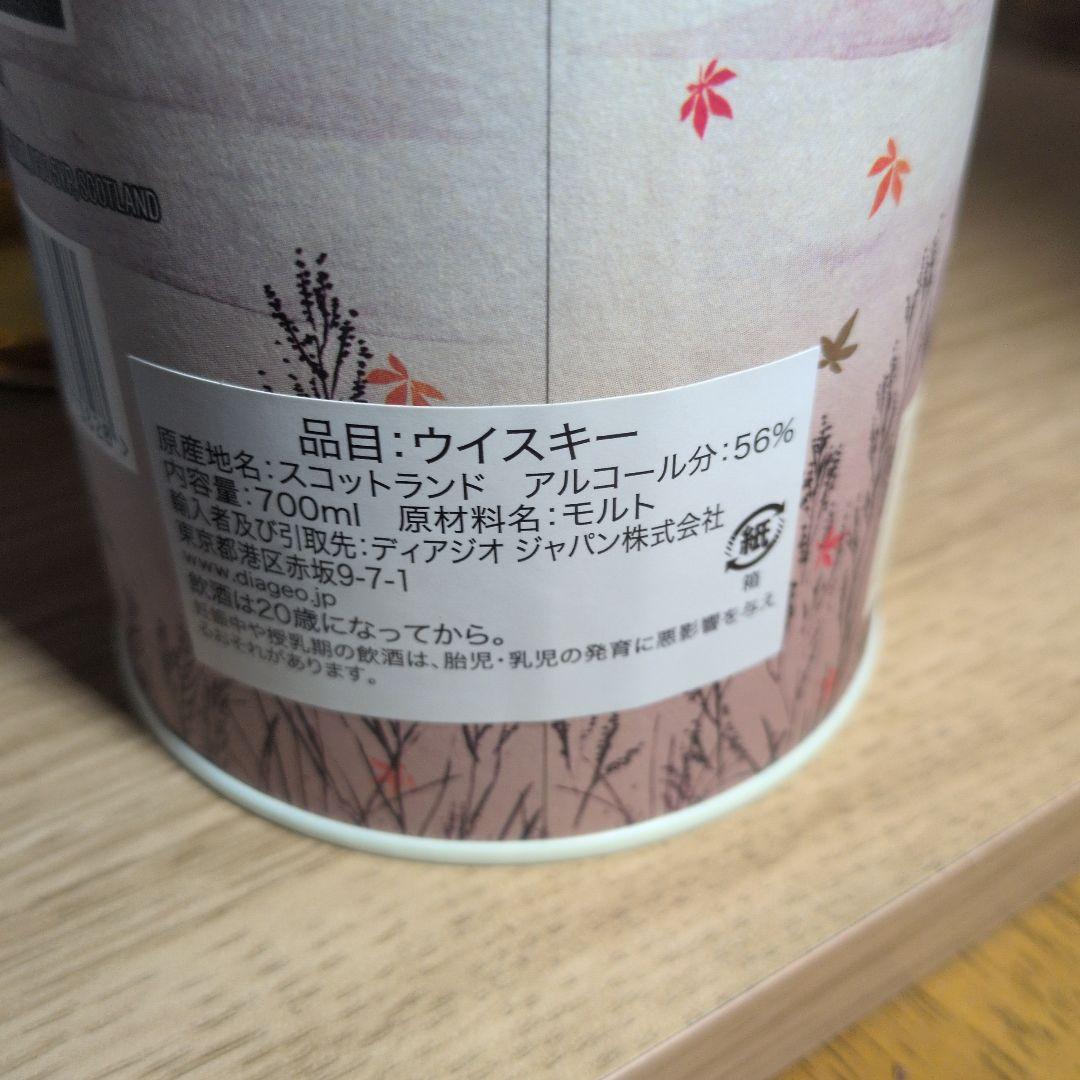 ROSEISLE １２年カスクストレングス ２０２３年リリース