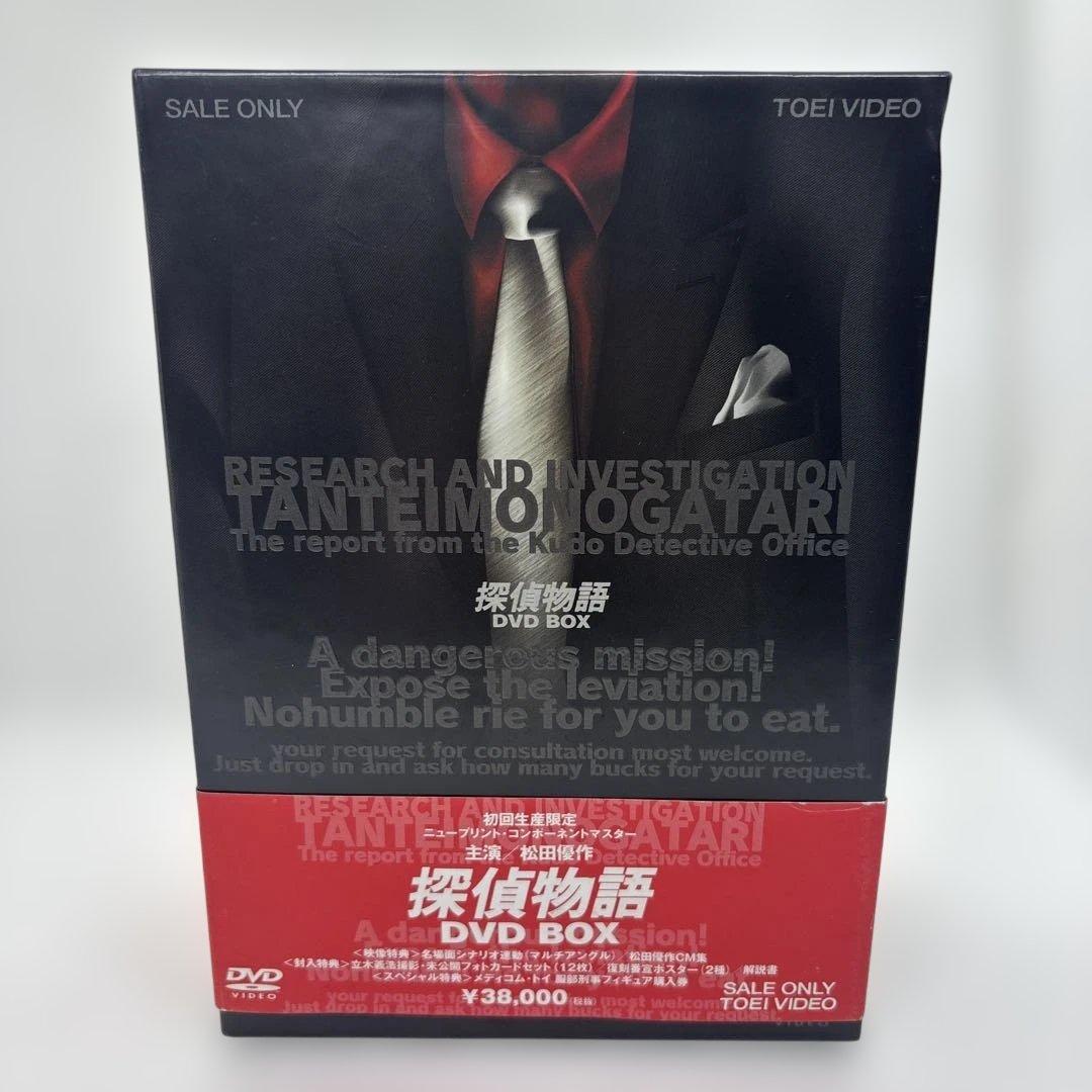 探偵物語 DVD BOX オリジナル