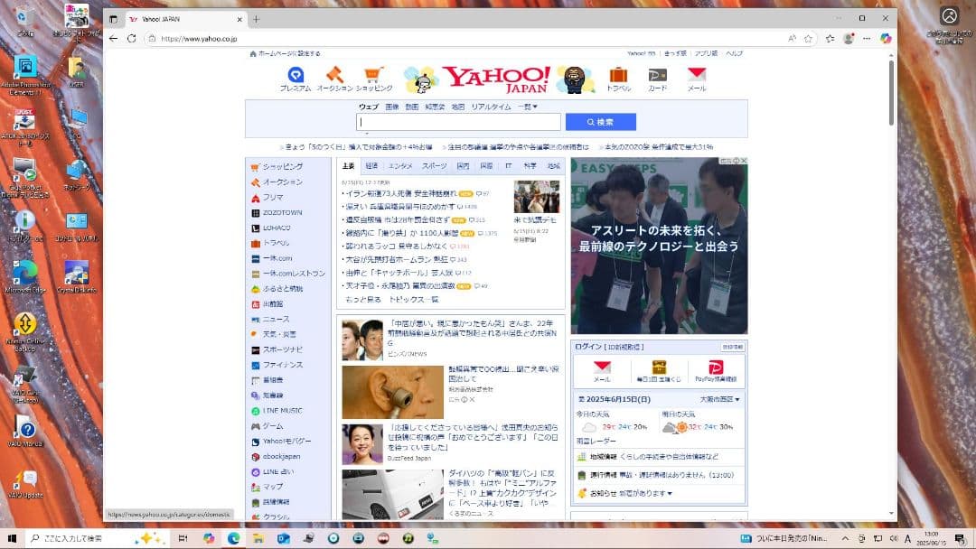 SONY　SVL241B17N ディスクトップパソコン