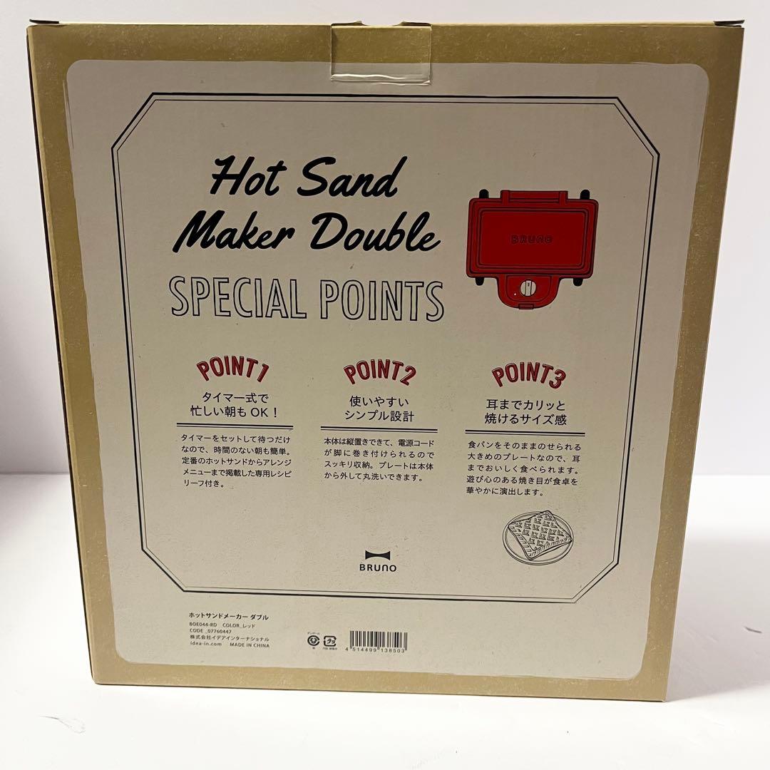 未使用 ブルーノ BRUNO ホットサンドメーカー BOE044-RD