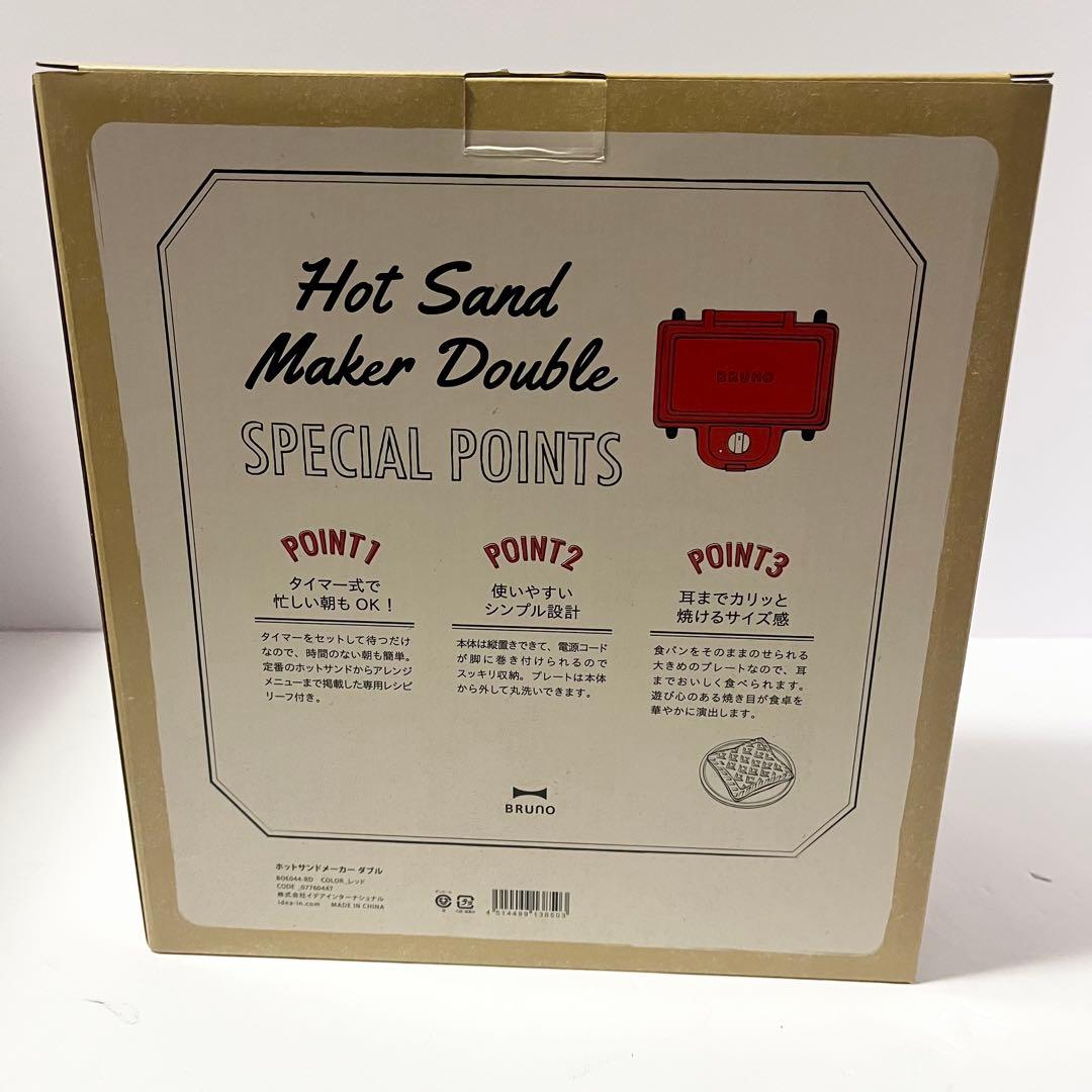 未使用 ブルーノ BRUNO ホットサンドメーカー BOE044-RD