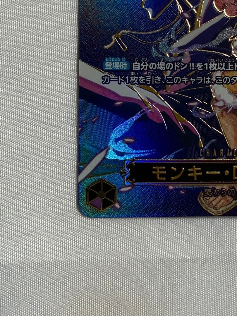 ワンピースカード モンキー・D・ルフィ SP OP09-119　受け継がれる意志