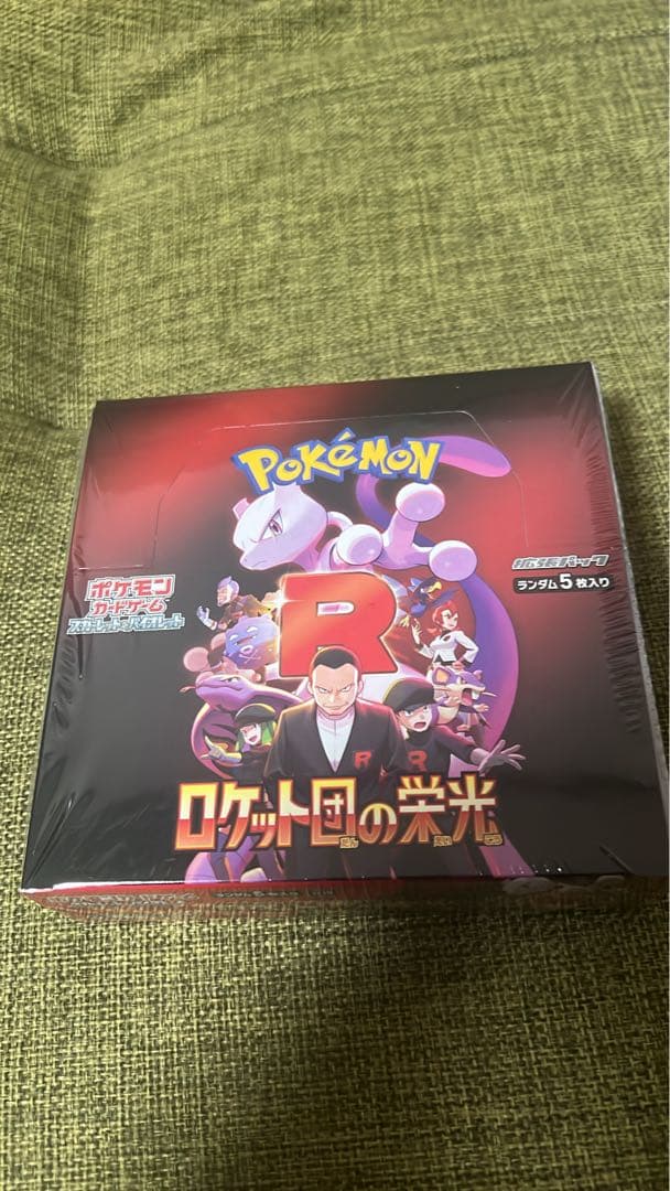 ポケモンカード　ロケット団の栄光シュリンク付き