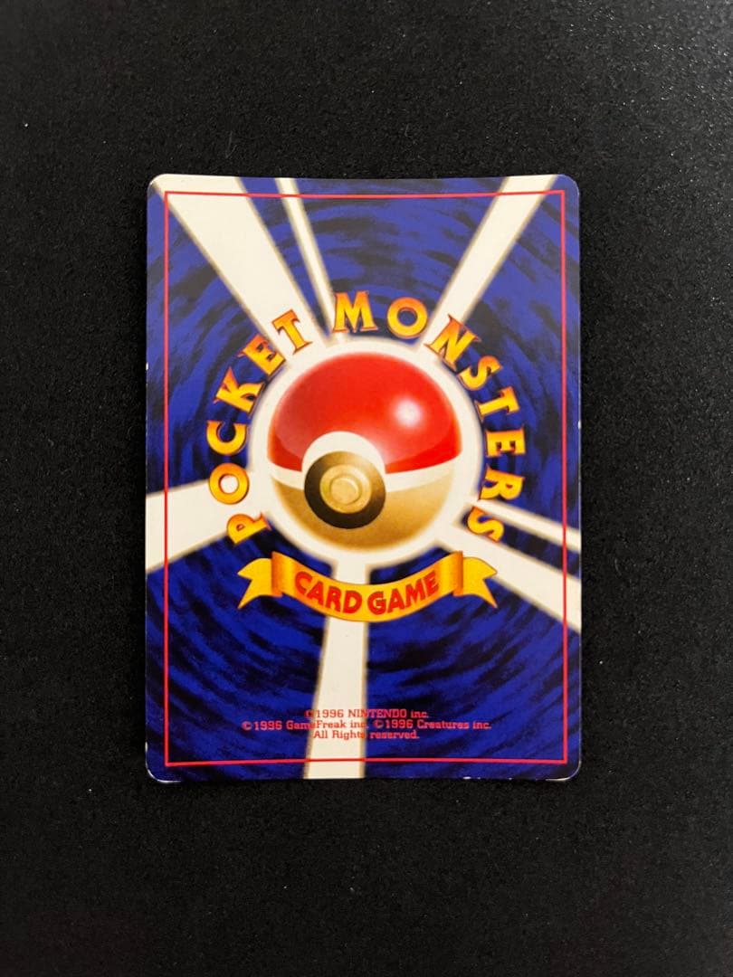 わるいリザードン　旧裏　ポケモンカード