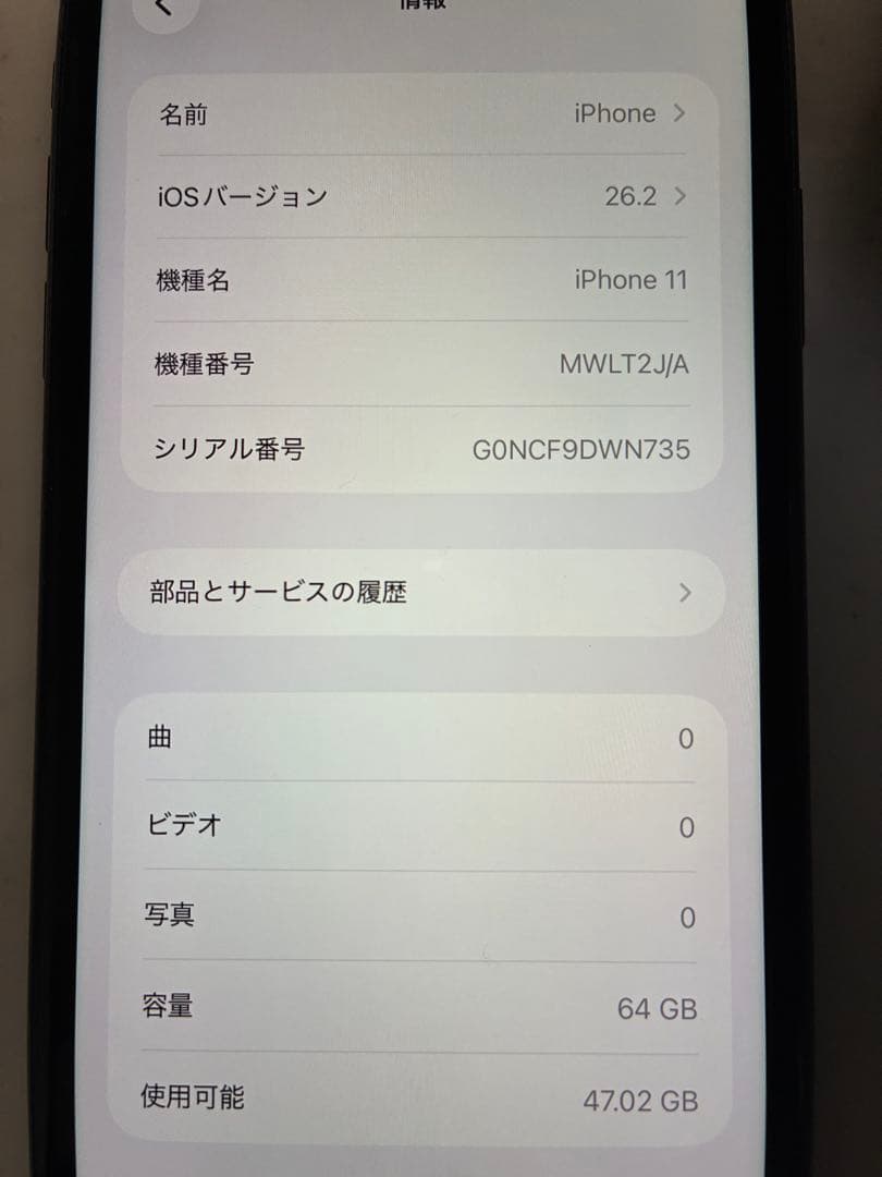 Apple iPhone 11 【 ブラック 】+オマケ付き