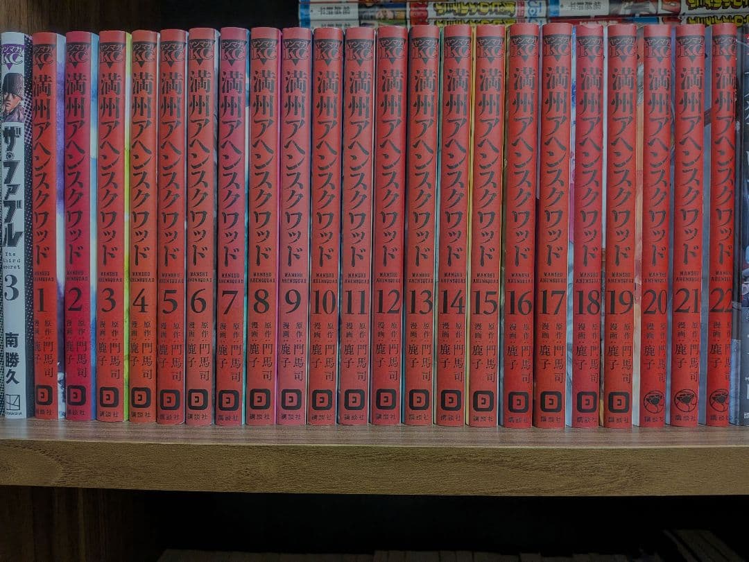 【美品】満州アヘンスクワッド/既刊全巻セット