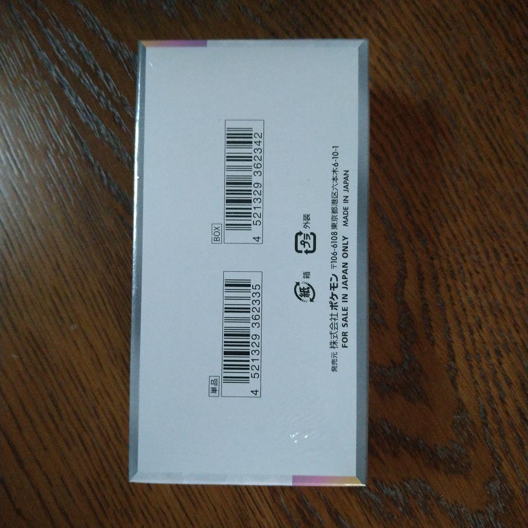 テラスタルフェスex　シュリンク付き