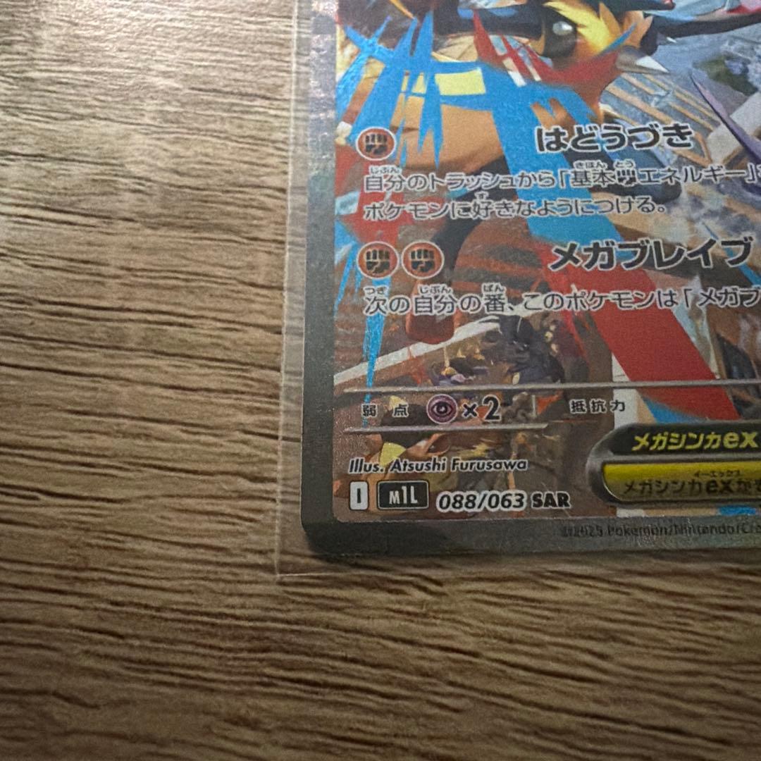 【美品】ルカリオSAR 高騰中 ポケモンカード PSA10相当