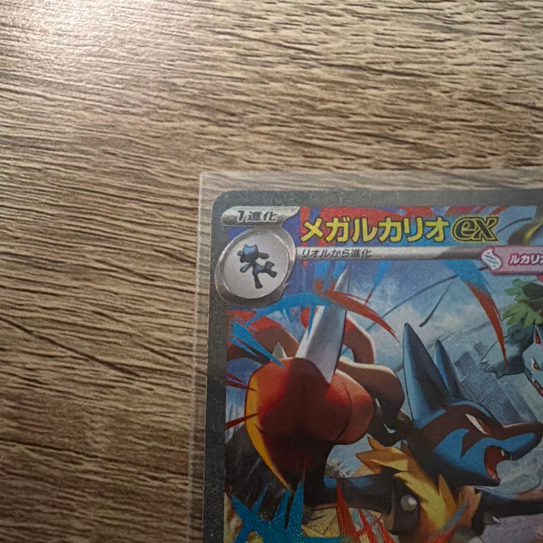 【美品】ルカリオSAR 高騰中 ポケモンカード PSA10相当