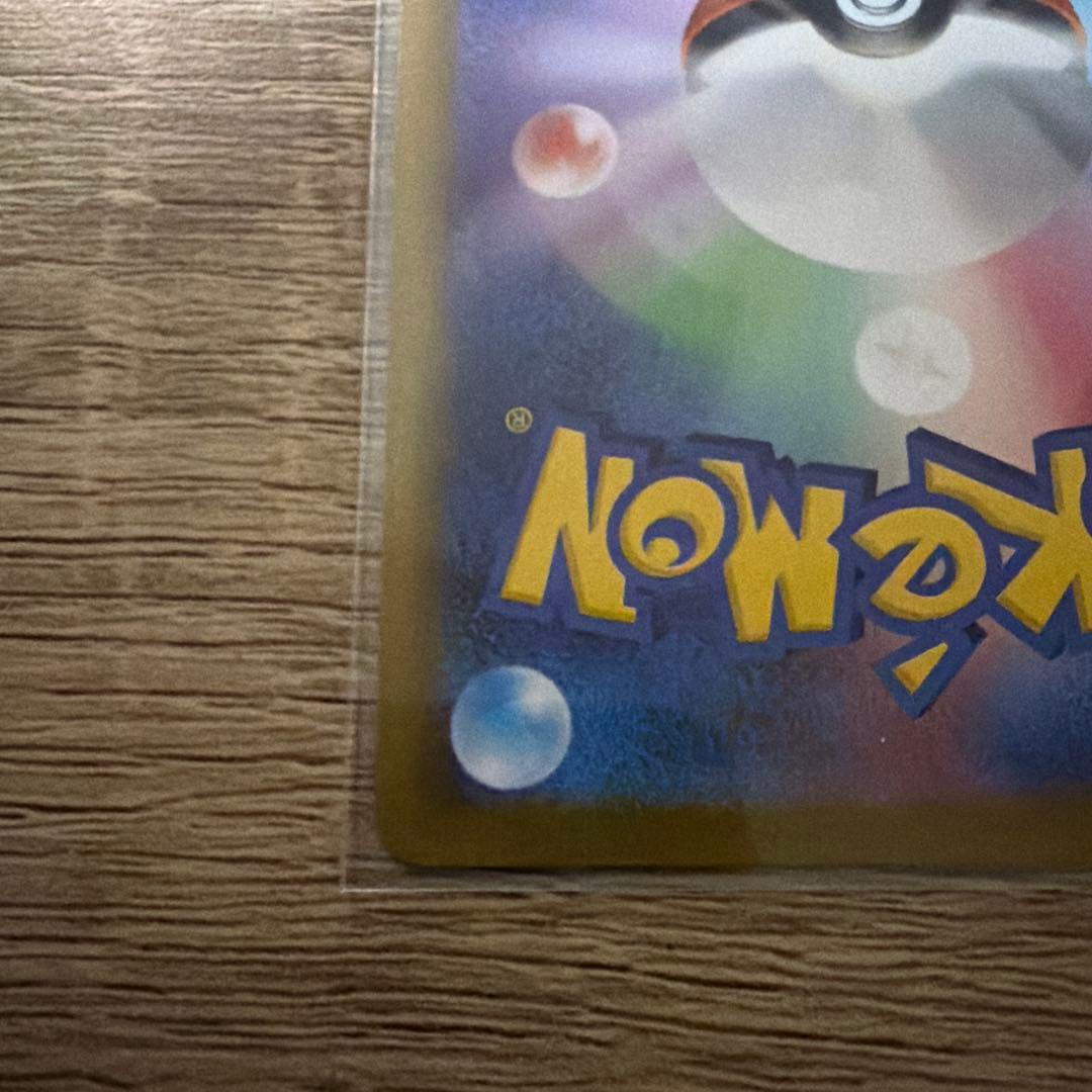 【美品】ルカリオSAR 高騰中 ポケモンカード PSA10相当