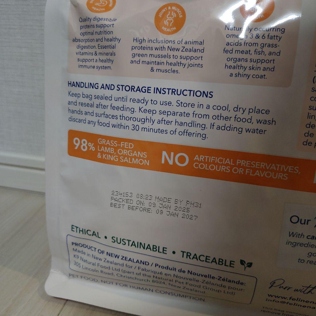 Feline Natural ラム＆キングサーモン800g