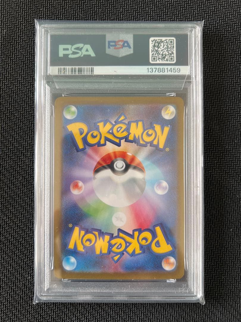 メガリザードンXex SR [M2 094/080] インフェルノX