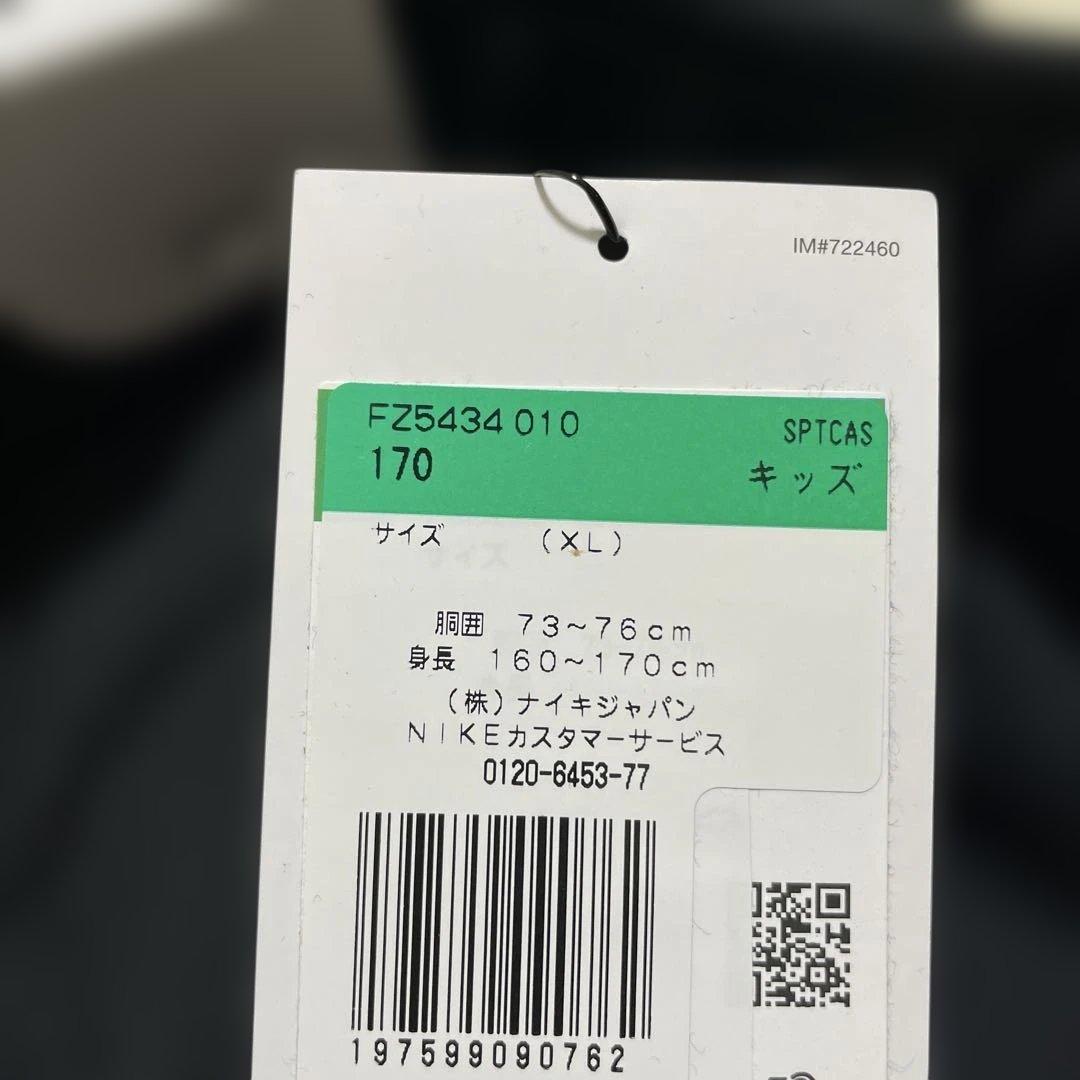 ナイキ　キッズ　スポーツウェア テックフリース リフレクティブ パンツ　170