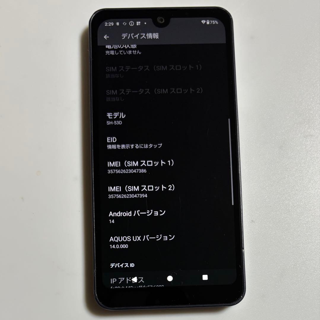 SH-53D SHARP AQUOS wish3 docomo SIMフリー