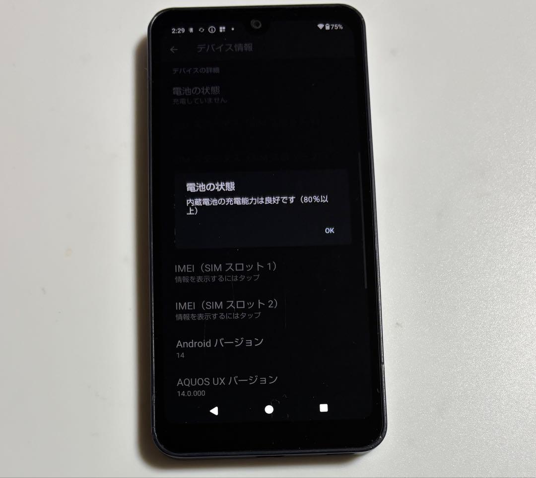 SH-53D SHARP AQUOS wish3 docomo SIMフリー