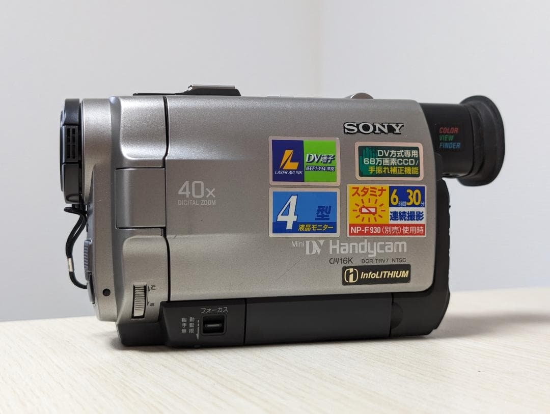 SONY DCR-TRV7 miniDVビデオカメラ ダビングに