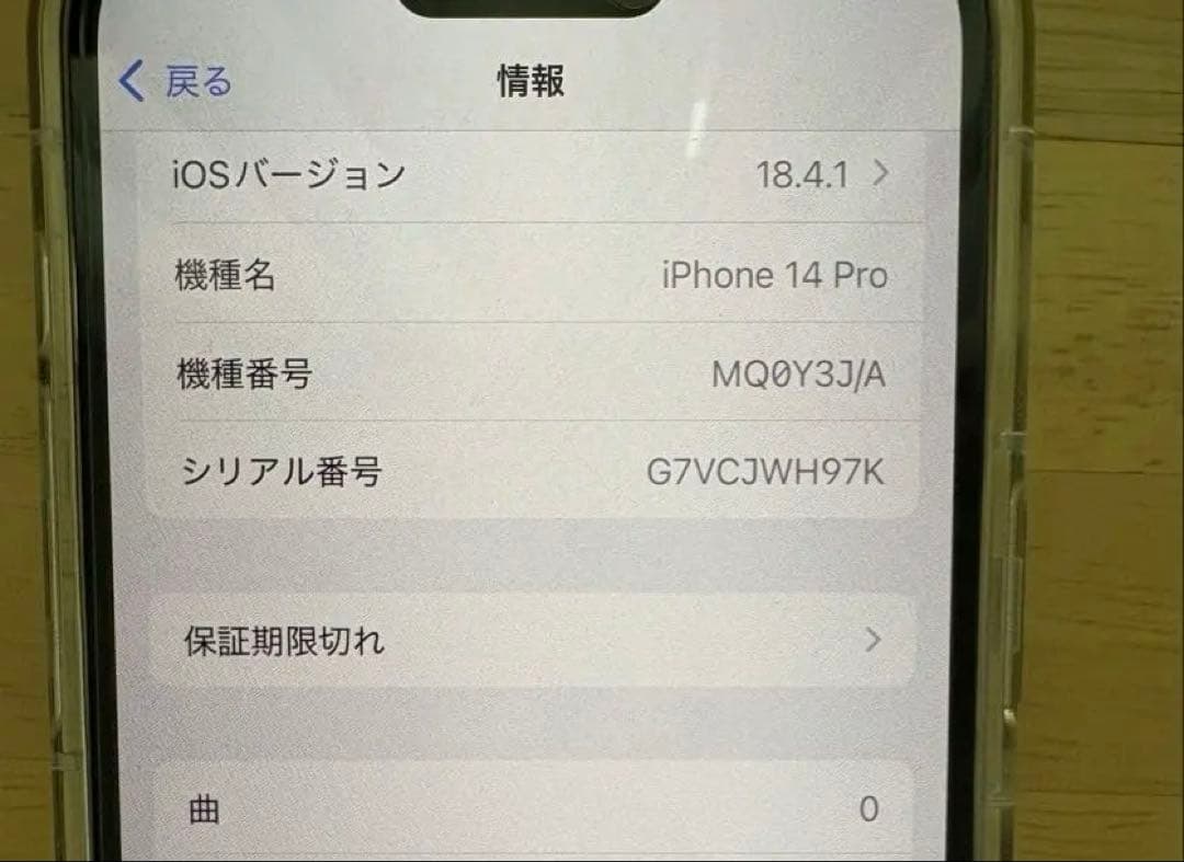 【最終値下げ】iPhone14Pro 256GB
