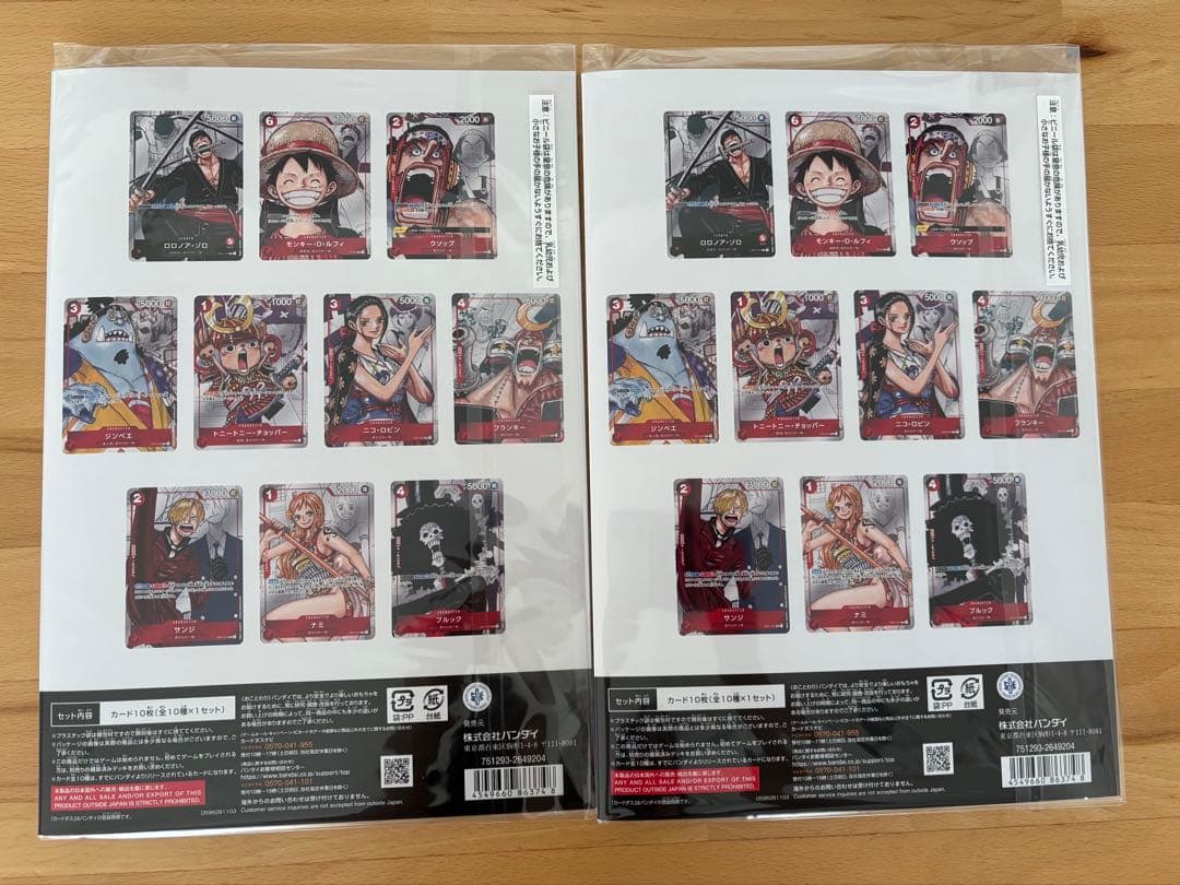 ②ワンピース カードゲーム プレミアムカードコレクション　25周年エディション