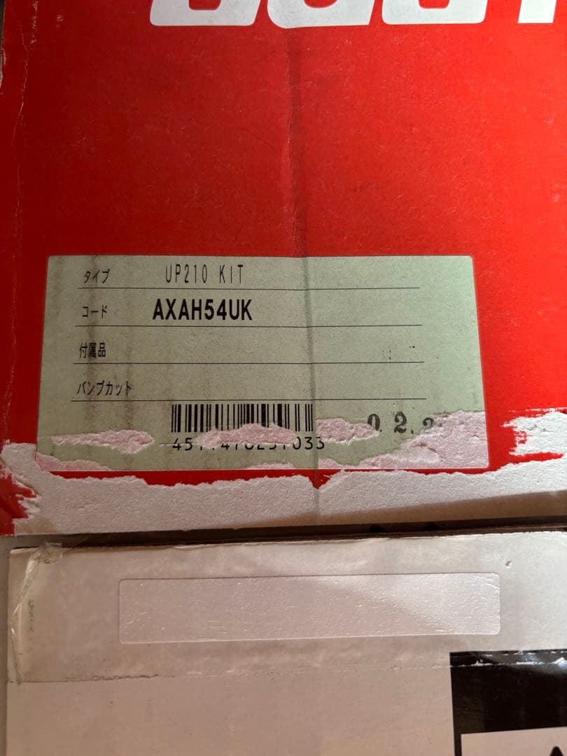 TANABE UP210 KIT スプリング レッド　RAV4