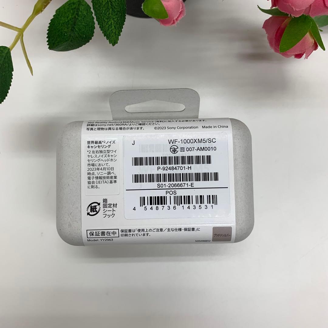 イヤホン Sony WF-1000XM5