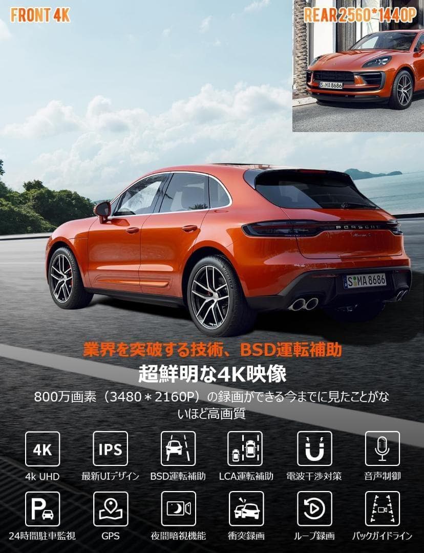 【新品未使用】⭕️4K超高画質⭕️分離型ドライブレコーダー バックカメラ