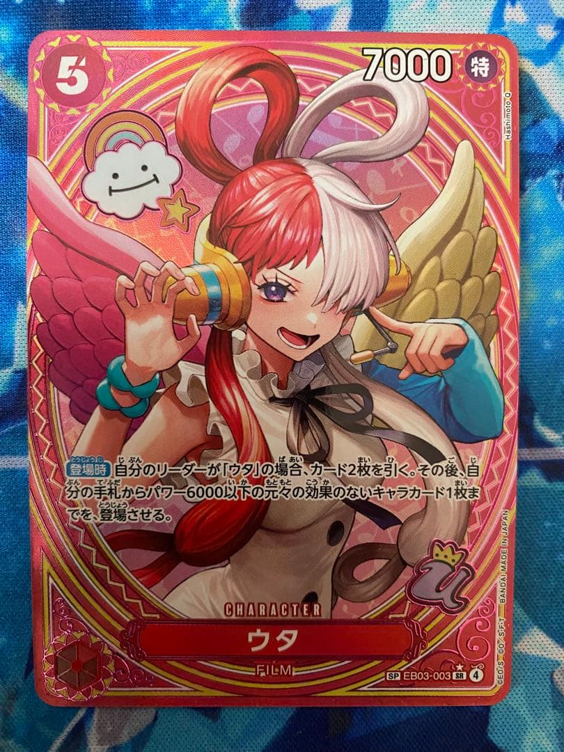 ウタ SR-SPC EB03-003ヒロインズエディション　ワンピースカード