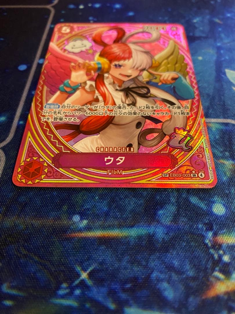 ウタ SR-SPC EB03-003ヒロインズエディション　ワンピースカード