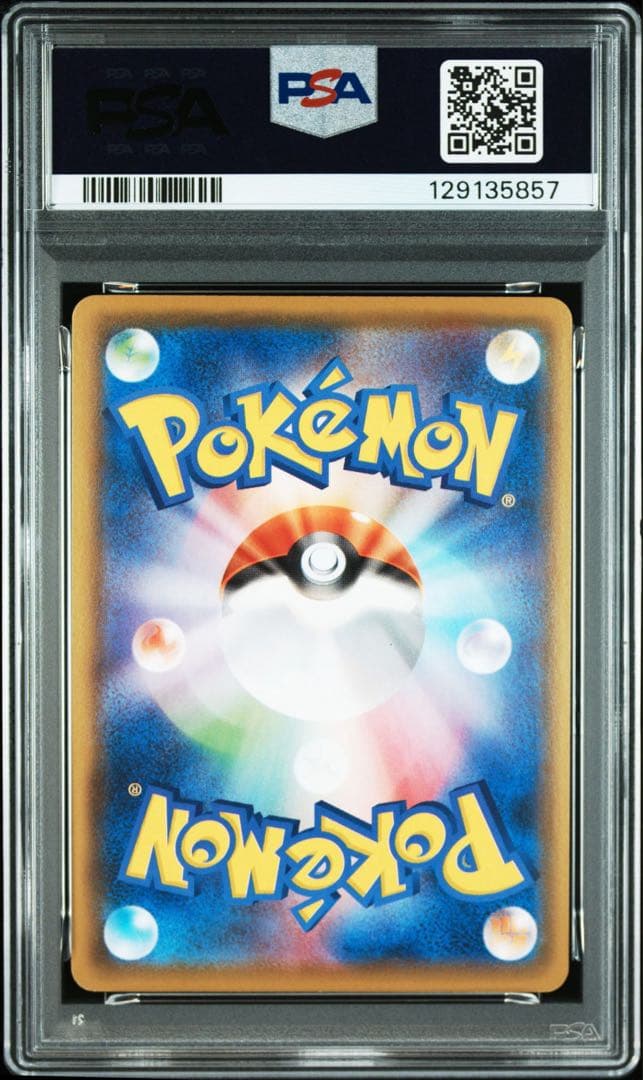 【PSA10】ピカチュウ S8a 25th ANNIVERSARY ミラー仕様