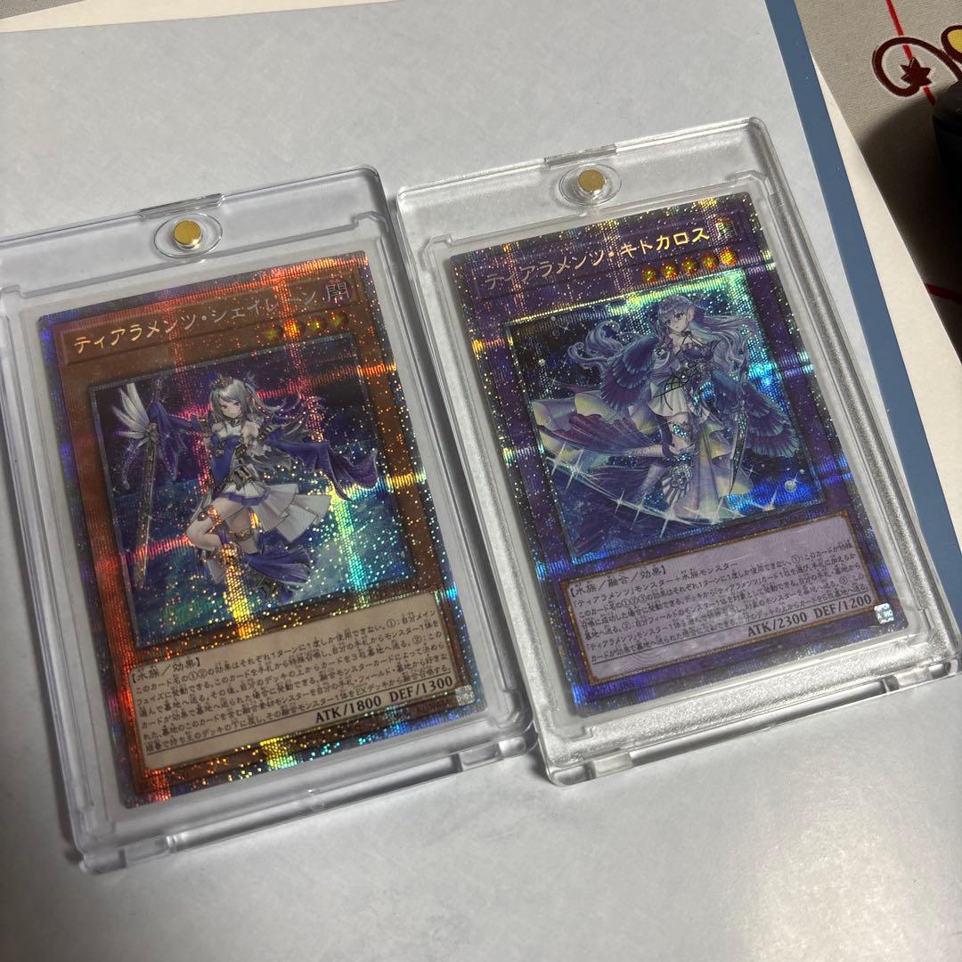 シェイレーン　キトカロス　プリズマ　セット