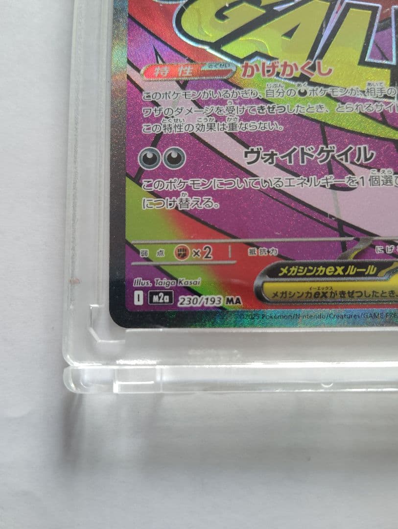 ゲンガーEXセット ポケモンカード