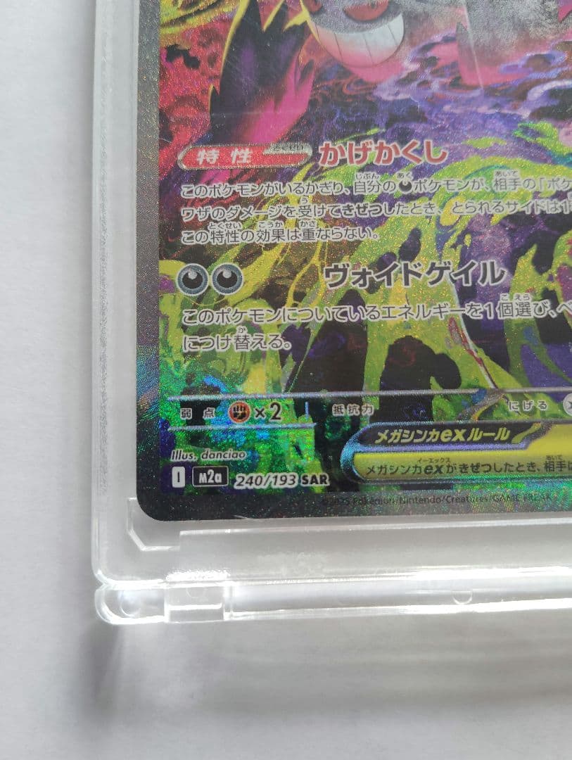 ゲンガーEXセット ポケモンカード