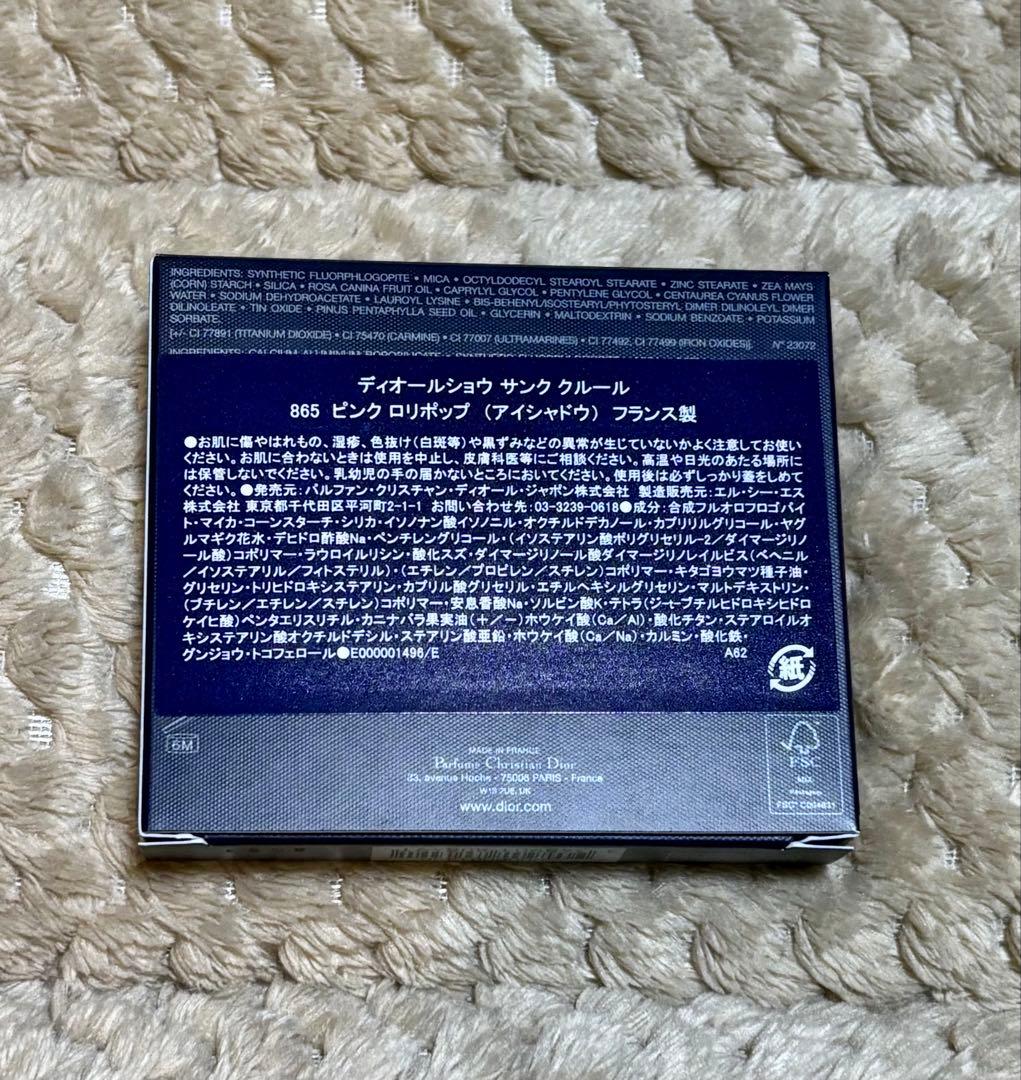 dior ディオールショウ サンク クルール 限定品 865 ピンク ロリポップ