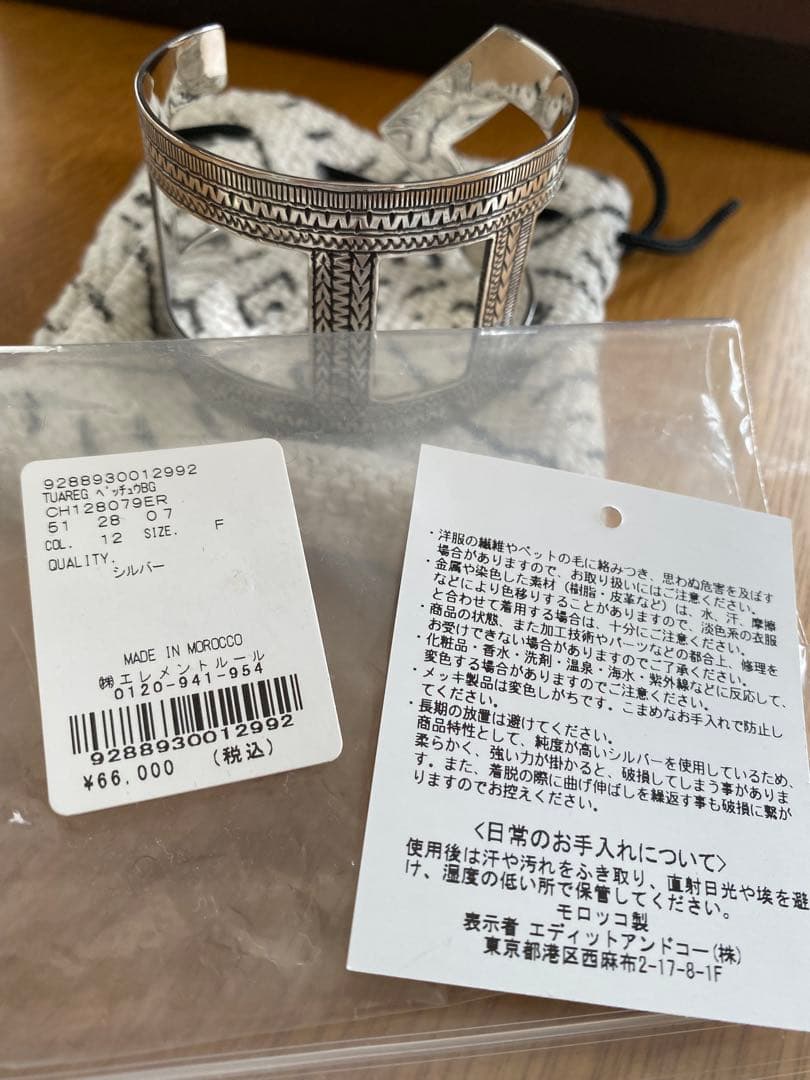 Chaos【ADAWAT’N TUAREG】別注バングル　レディース