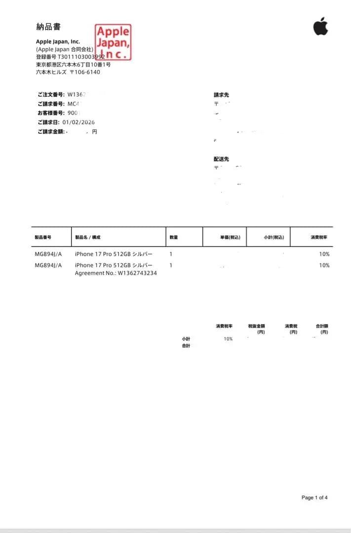 本日のみiPhone17Pro 512GBシルバー SIMフリー完全新品未開封
