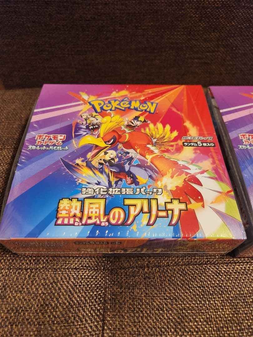 熱風のアリーナ　シュリンク付き　未開封3box