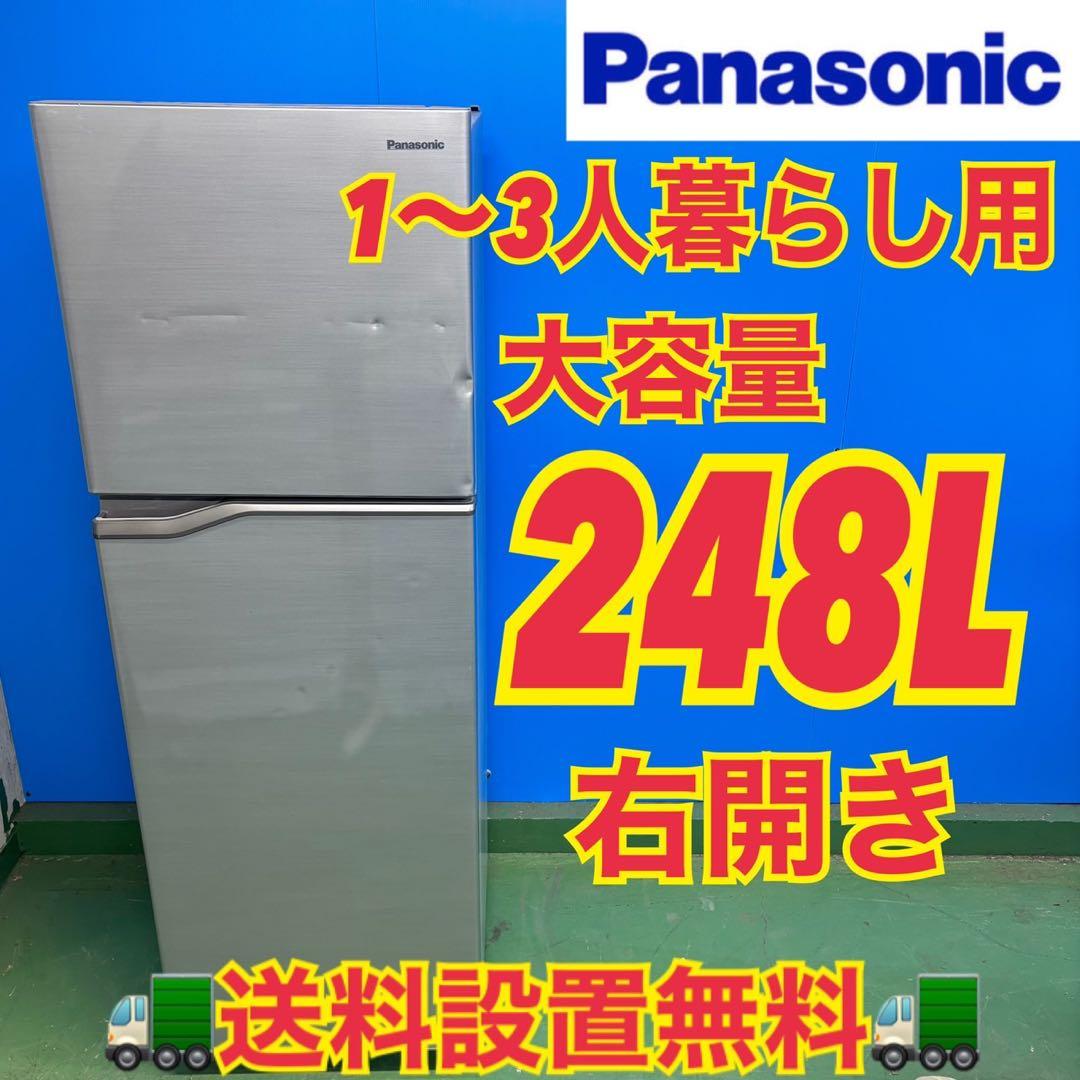 565 イチオシ　格安　冷蔵庫　200L〜300L 一人暮らし〜3人でも　清掃済