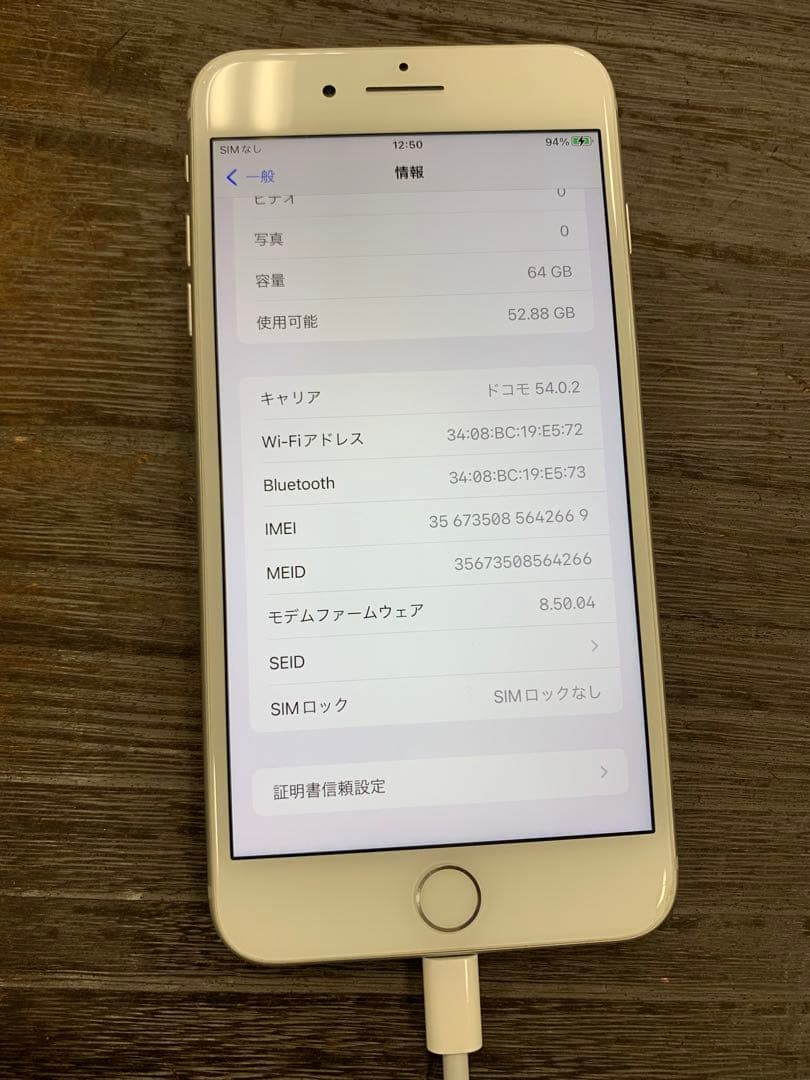 Apple iPhone 8 Plus シルバー 64 GB