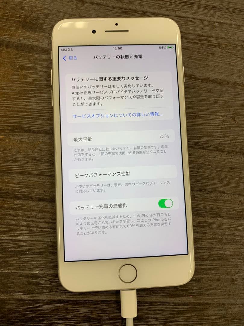 Apple iPhone 8 Plus シルバー 64 GB