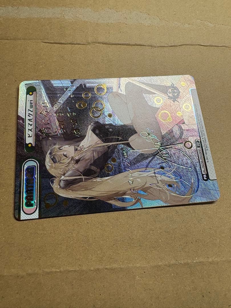 Re.バース ビスマルクZwei PP