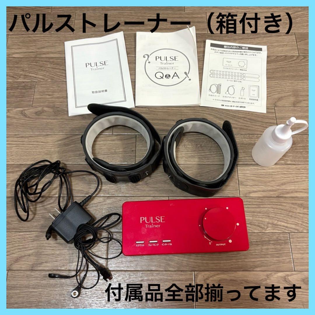 パルストレーナー　PULSE Trainer 3D EMS 箱付き