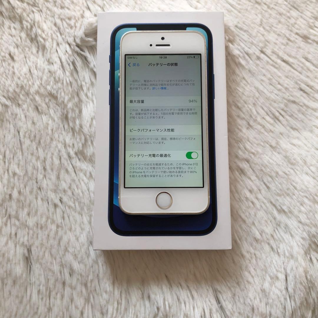 【すぐ発送】iPhone SE1 32GB SIMフリー
