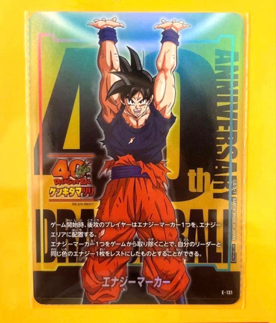 ドラゴンボール ゲンキダマツリ エナジーマーカー