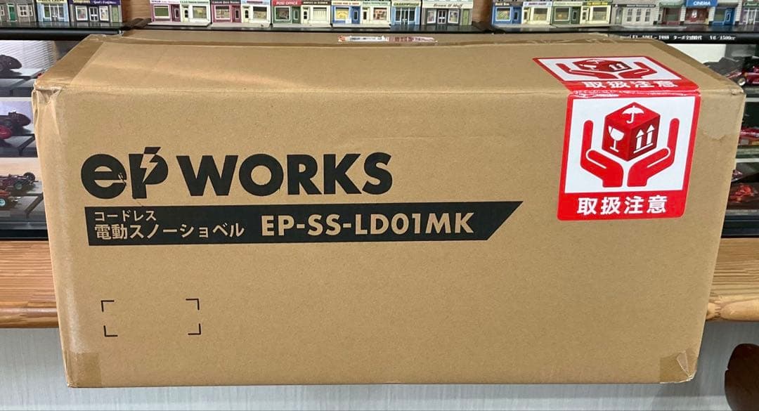 ハイガー コードレス電動スノーショベル充電式 EP-SS-LD01 MK