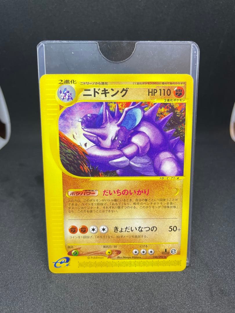 【Daniel】ポケカeシリーズ 1ed 3枚セット